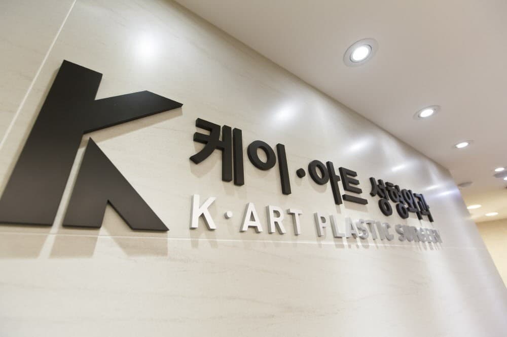 K-ART Plastic Surgery clinic, photo 2