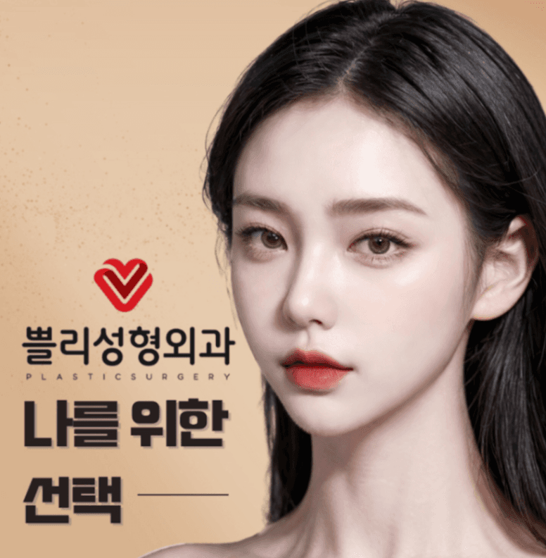 Vvly Plastic Surgery clinic, photo 2