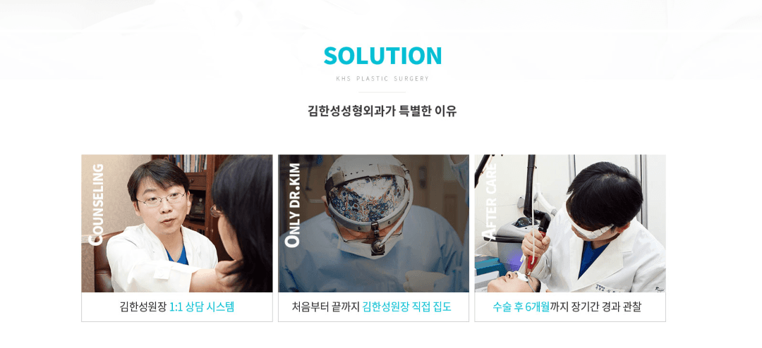 Kimhansung Plastic Surgery facility in Gangnam-gu, Seoul - Premium medical and aesthetic services