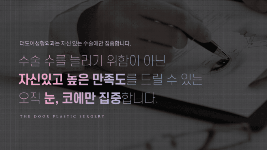 Thedoor Plastic Surgery facility in South Korea - Premium medical and aesthetic services