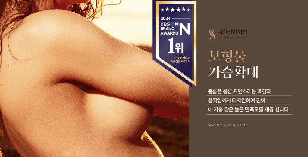 Sujin Plastic Surgery facility in South Korea - Premium medical and aesthetic services