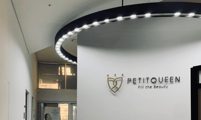 Petit Queen clinic facility in Gangnam-gu, Seoul - Premium medical and aesthetic services