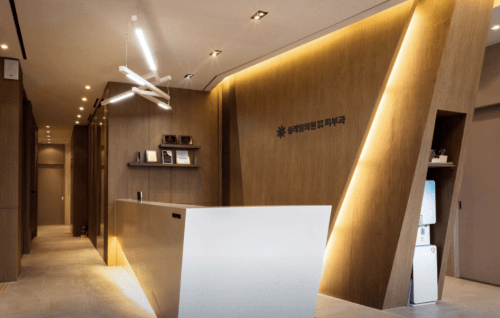Seolreim clinic facility in Gangnam-gu, Seoul - Premium medical and aesthetic services