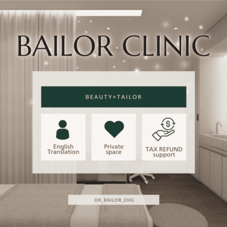 Bailor Clinic clinic, photo 13
