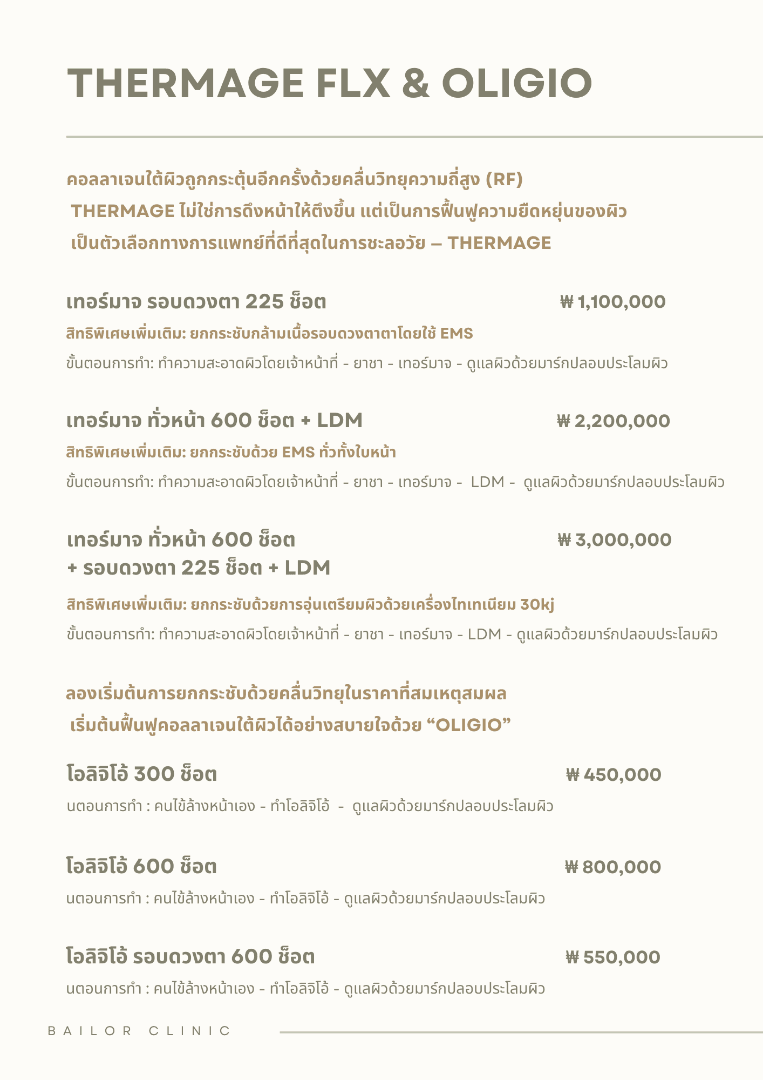 Bailor Clinic price list 10 - treatment costs and packages