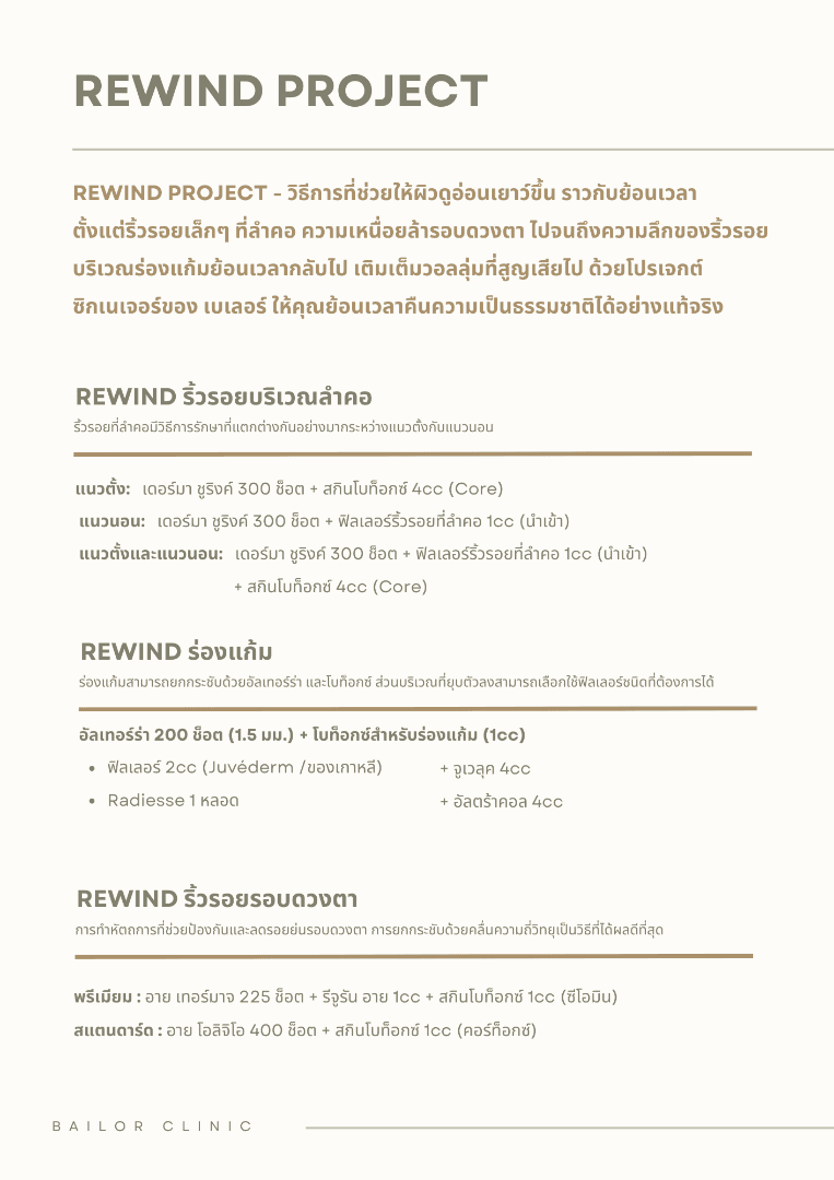 Bailor Clinic price list 12 - treatment costs and packages