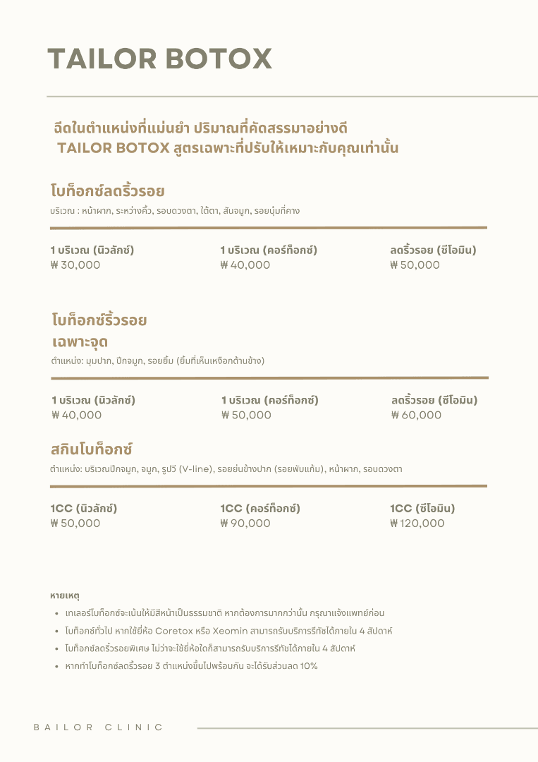 Bailor Clinic price list 16 - treatment costs and packages