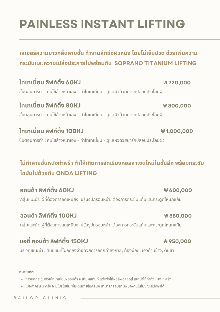 Bailor Clinic price list 9 - treatment costs and packages