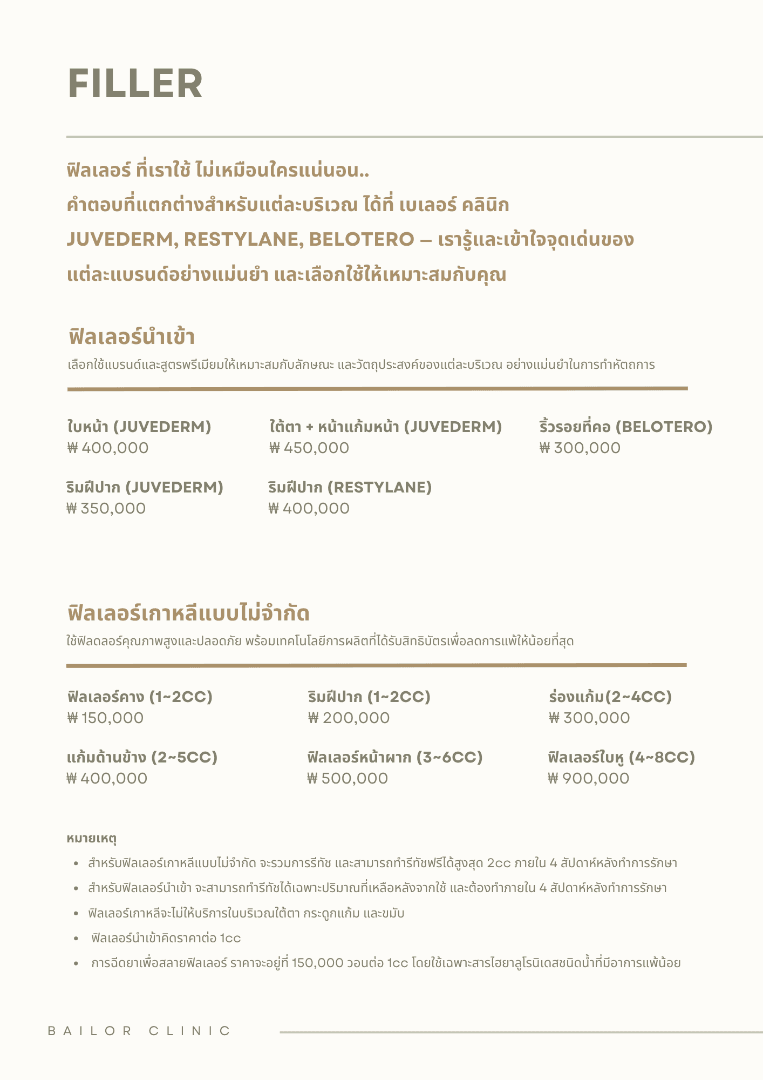 Bailor Clinic price list 14 - treatment costs and packages