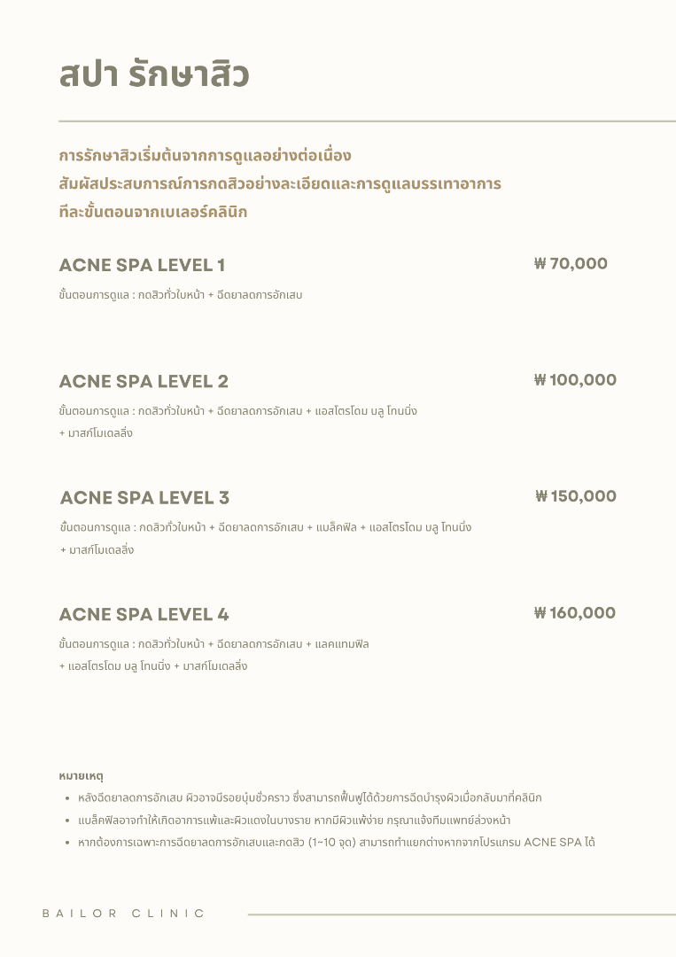 Bailor Clinic price list 23 - treatment costs and packages