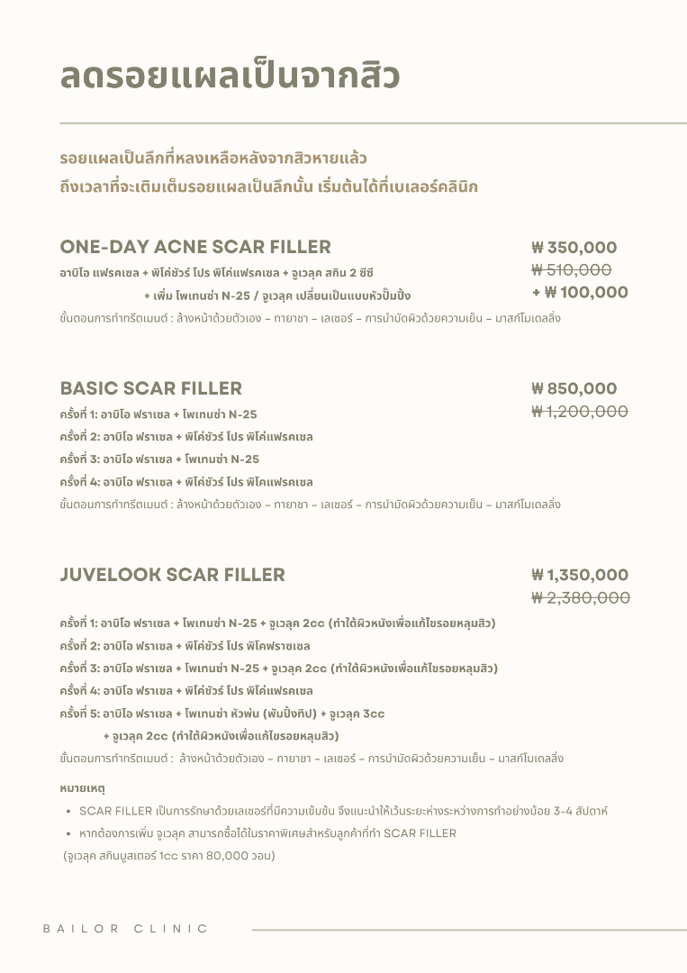 Bailor Clinic price list 21 - treatment costs and packages