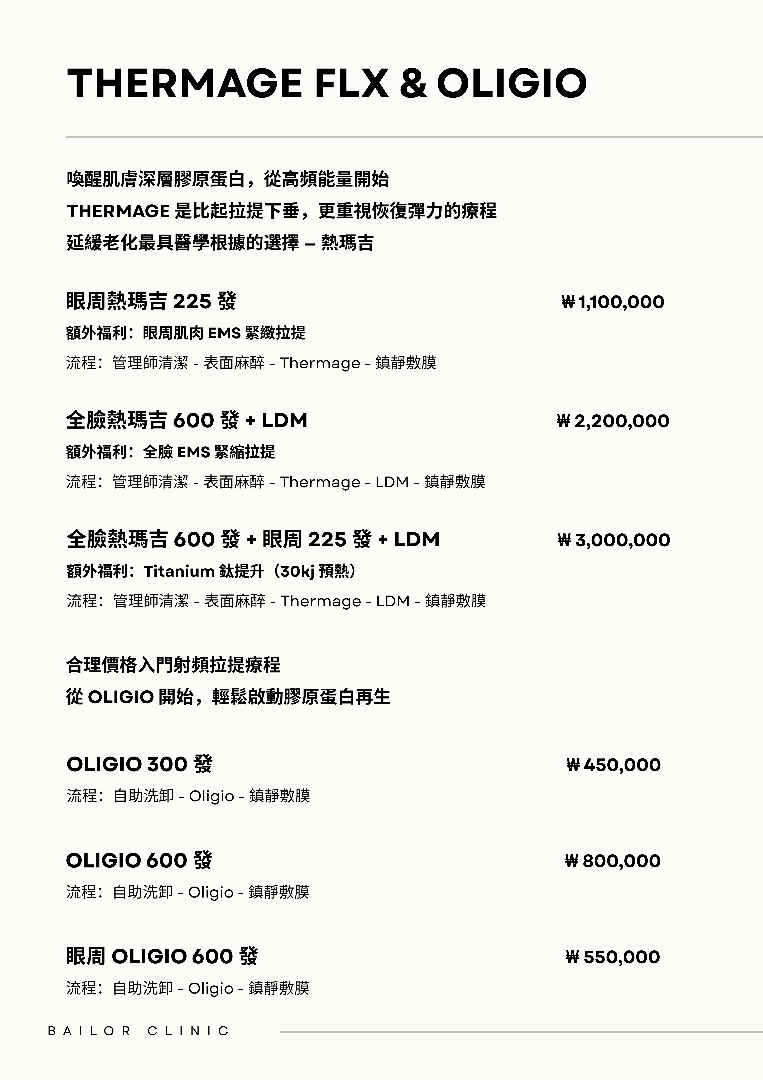 Bailor Clinic price list 20 - treatment costs and packages