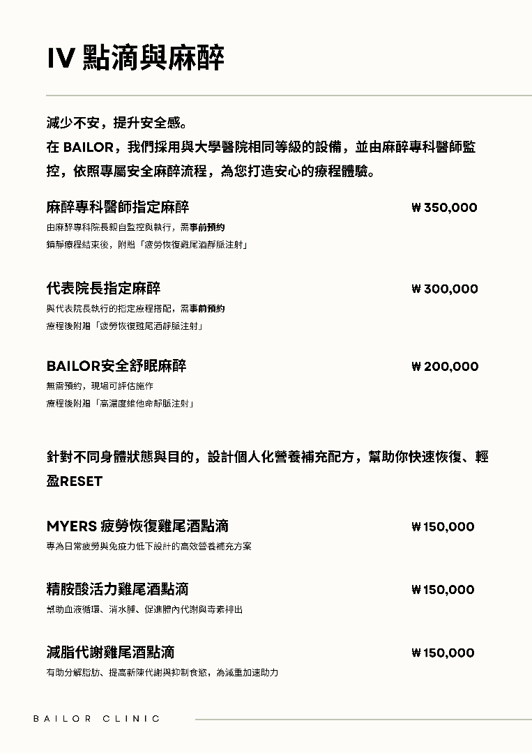 Bailor Clinic price list 23 - treatment costs and packages