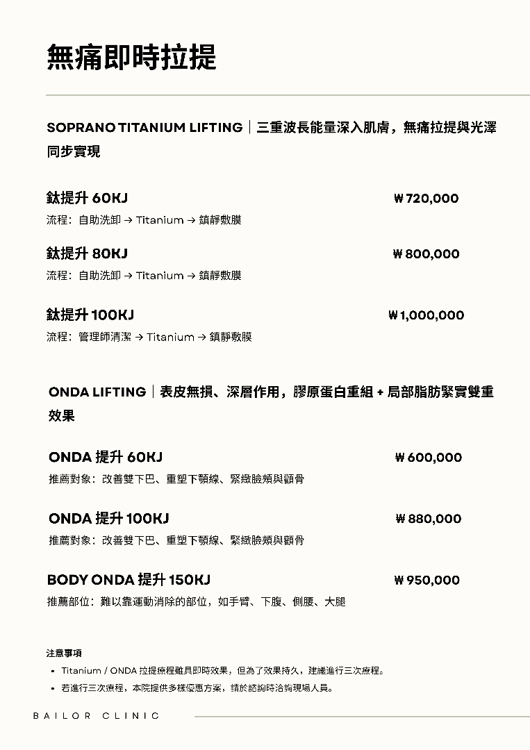 Bailor Clinic price list 21 - treatment costs and packages