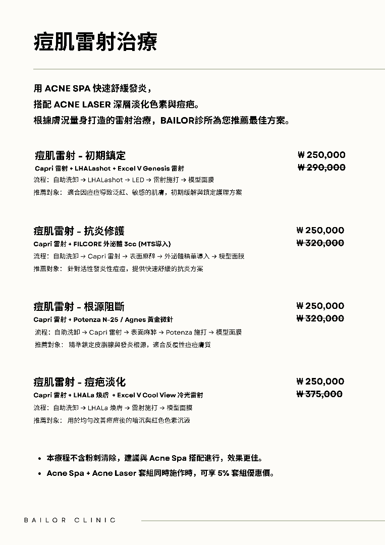 Bailor Clinic price list 8 - treatment costs and packages