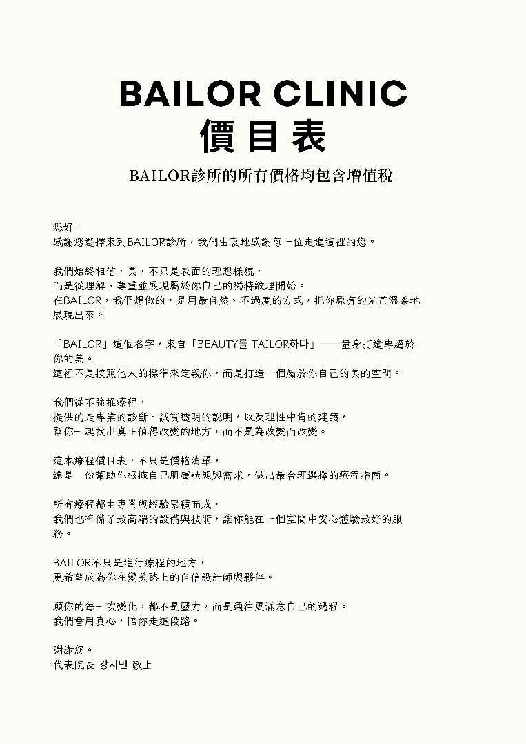 Bailor Clinic price list 1 - treatment costs and packages