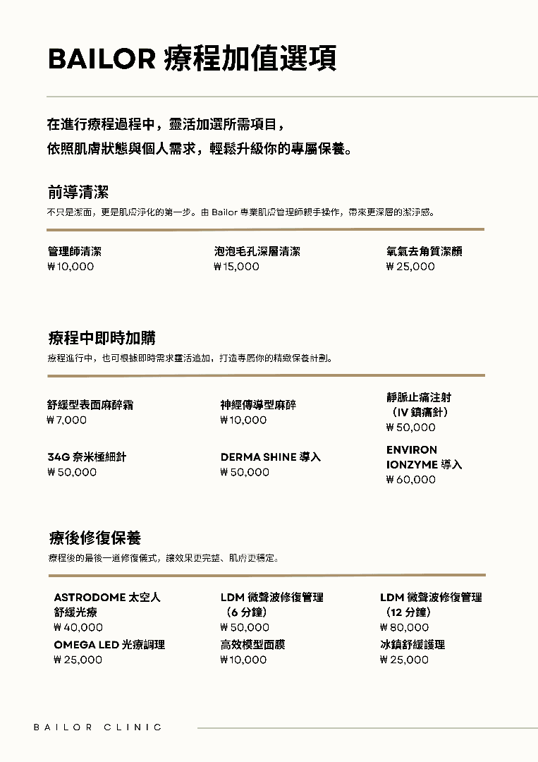 Bailor Clinic price list 28 - treatment costs and packages