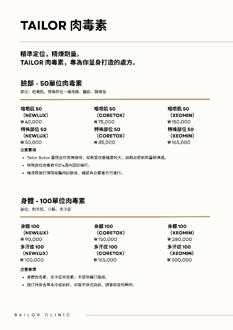 Bailor Clinic price list 15 - treatment costs and packages