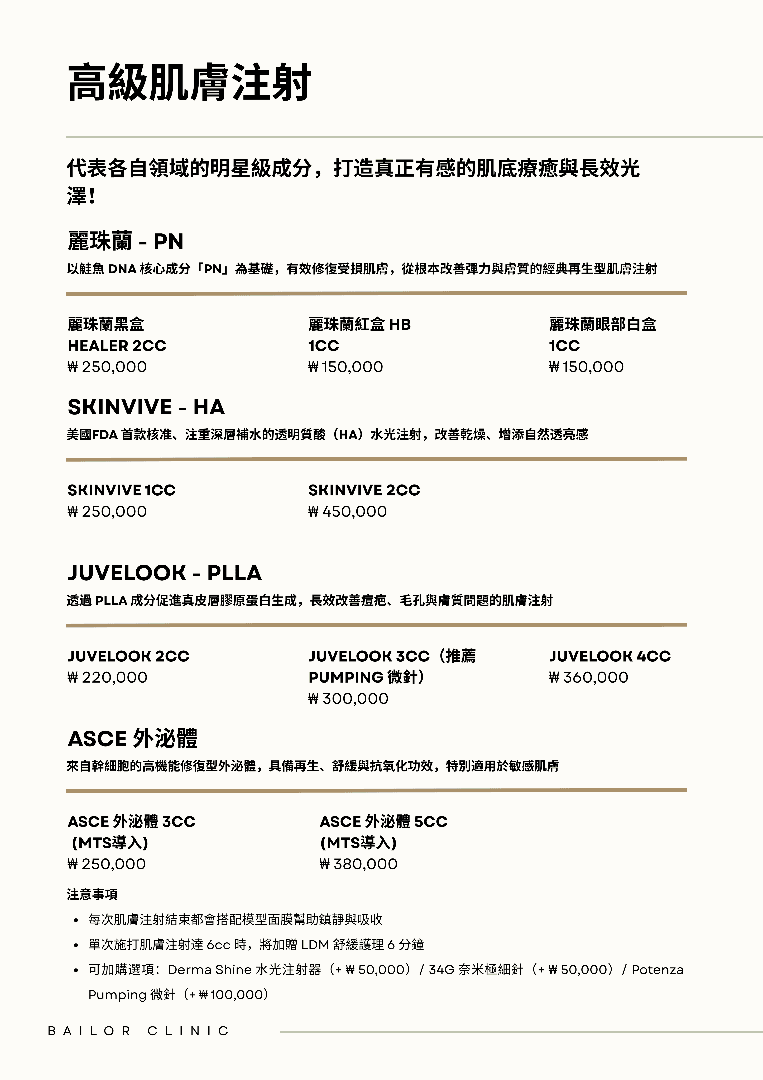 Bailor Clinic price list 12 - treatment costs and packages