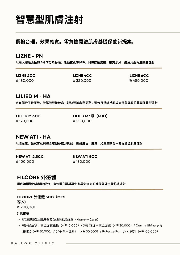 Bailor Clinic price list 13 - treatment costs and packages