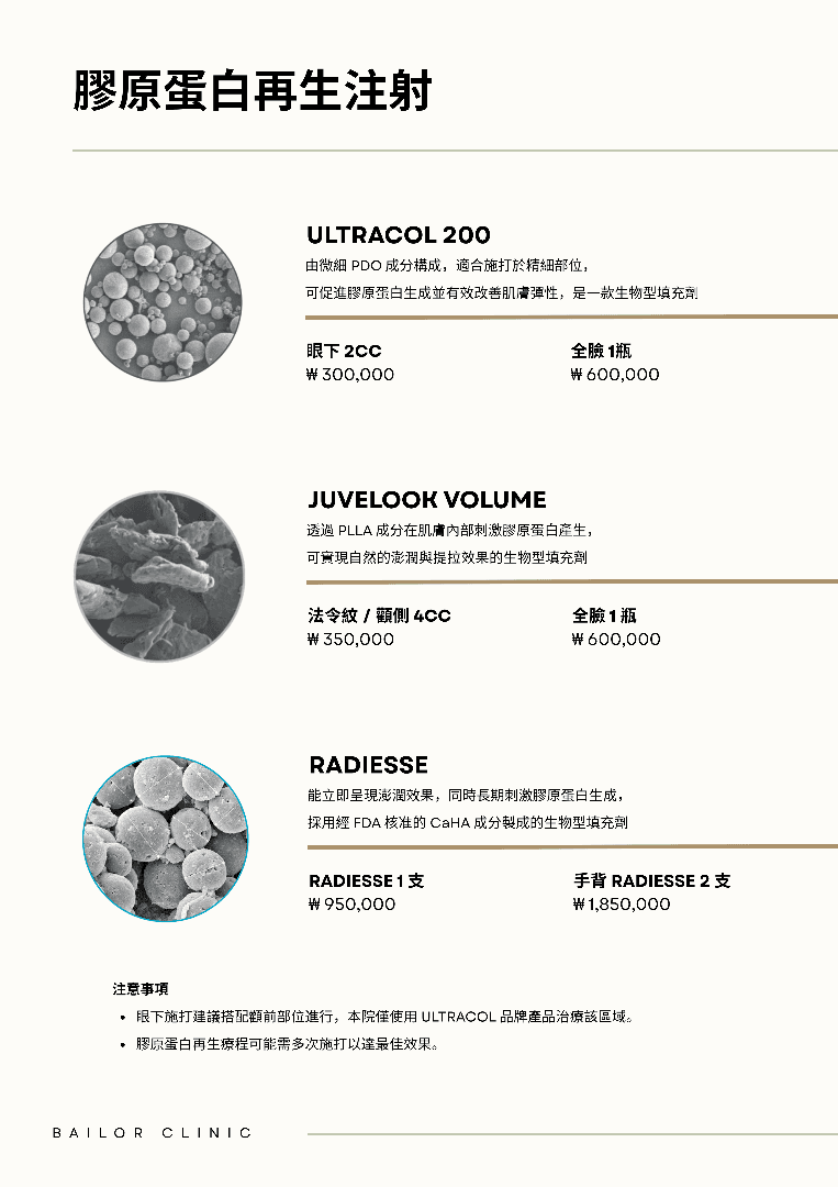 Bailor Clinic price list 17 - treatment costs and packages