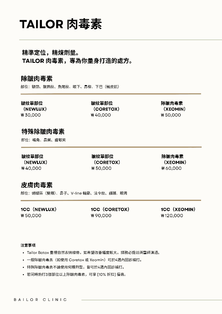 Bailor Clinic price list 14 - treatment costs and packages