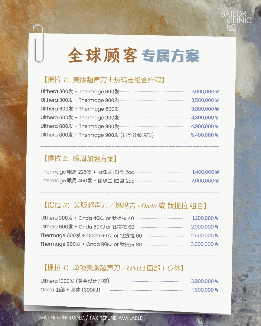 Bailor Clinic monthly event 6 - special offers and promotions