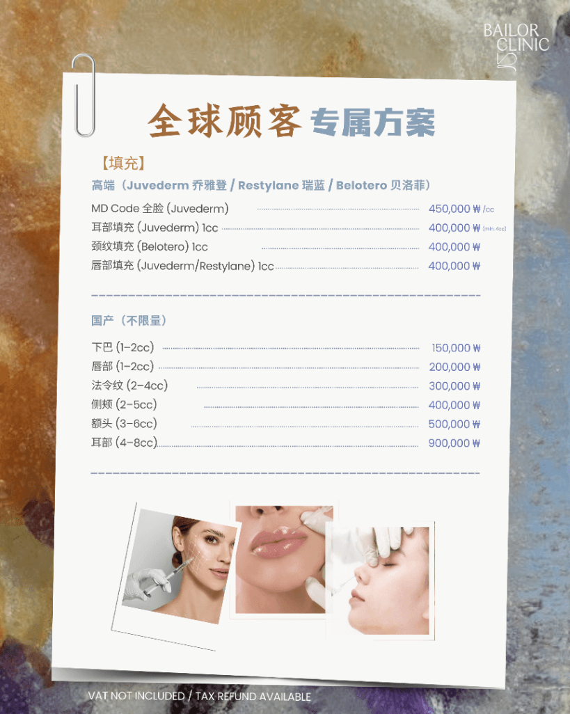 Bailor Clinic monthly event 10 - special offers and promotions