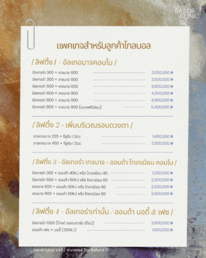 Bailor Clinic monthly event 6