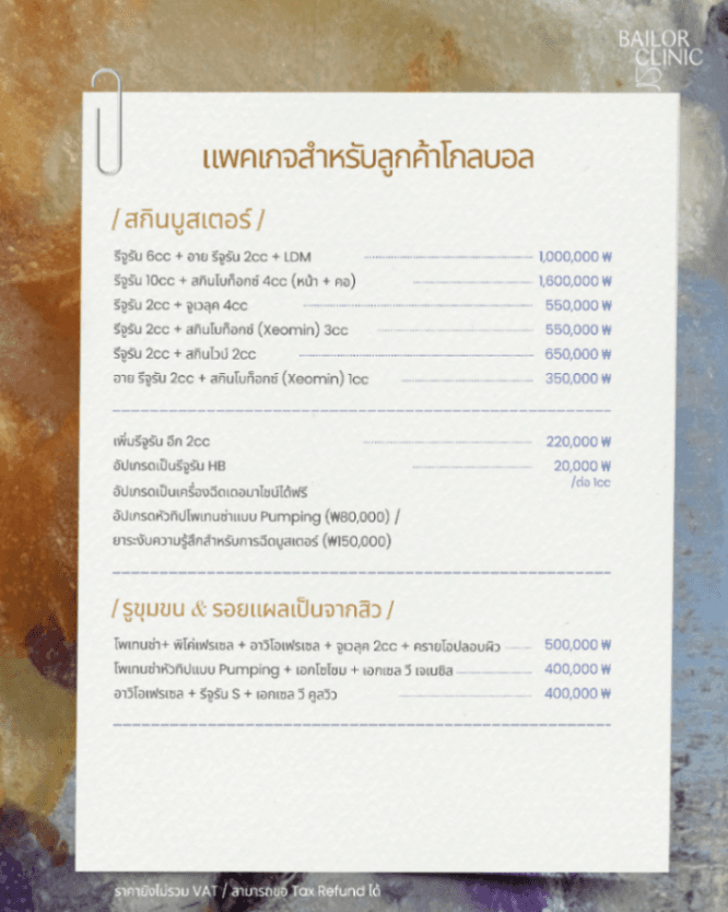 Bailor Clinic monthly event 8