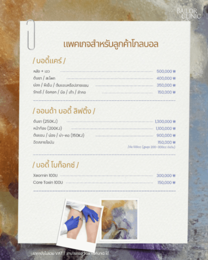 Bailor Clinic monthly event 9