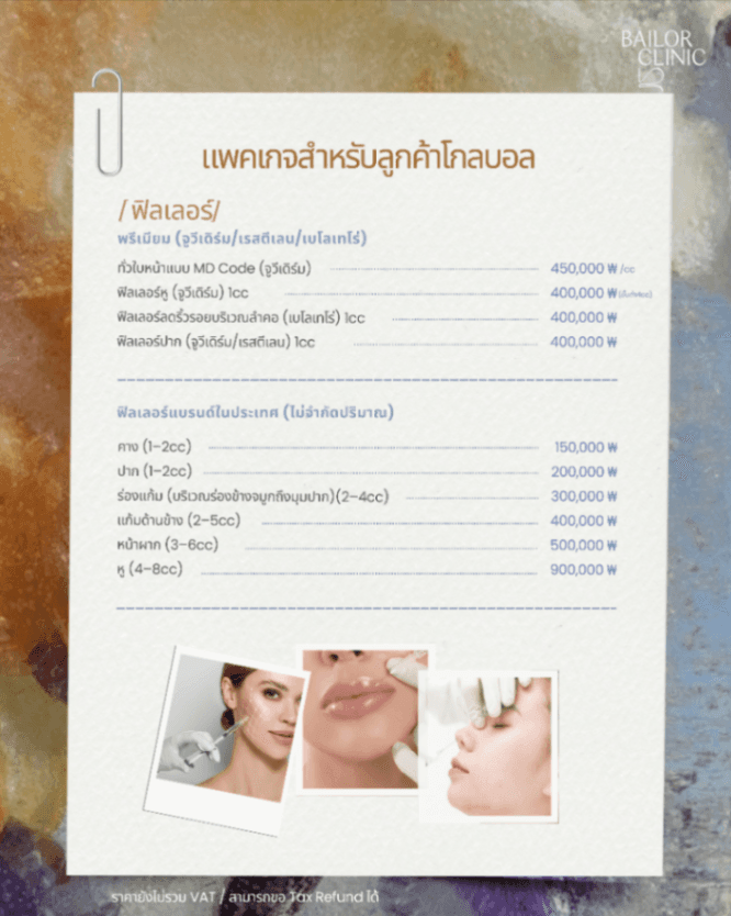 Bailor Clinic monthly event 10