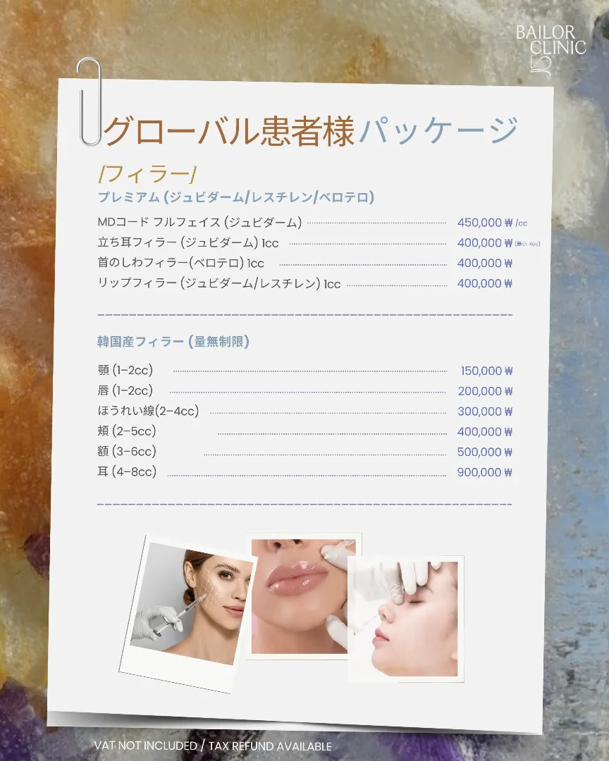 BAILORクリニック monthly event 9