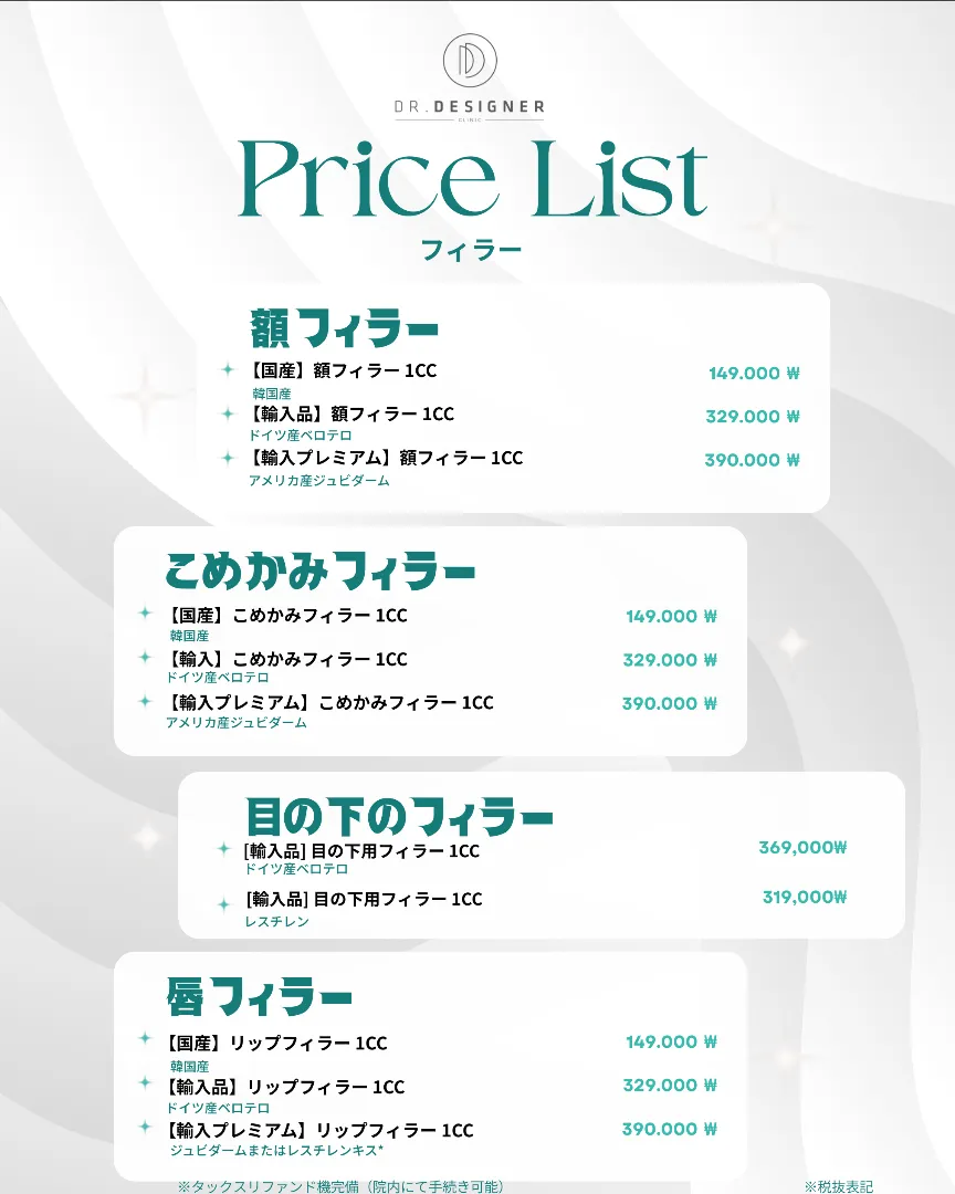 ドクターデザイナー price list 7 - treatment costs and packages