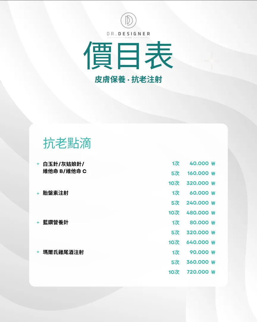 Dr.designer price list 22 - treatment costs and packages