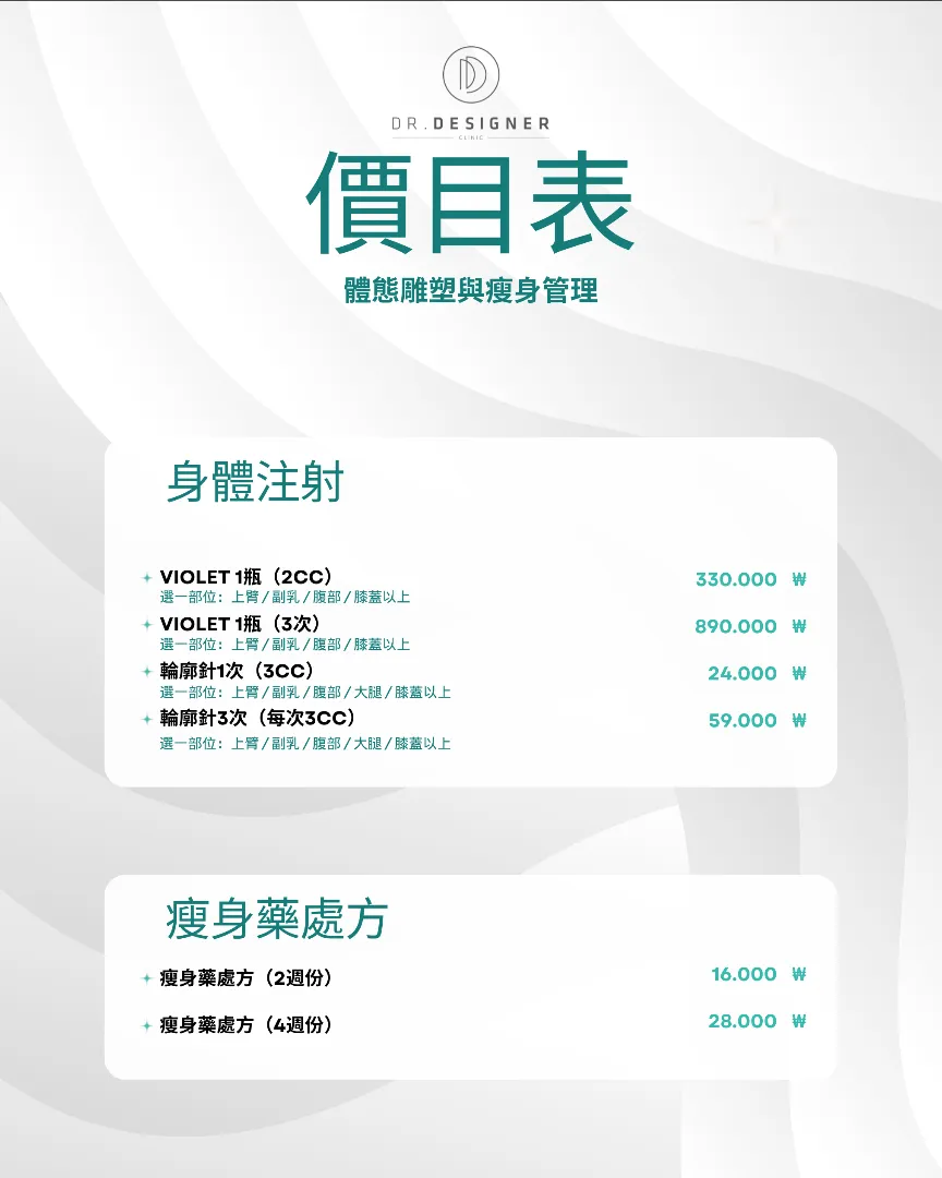 Dr.designer price list 23 - treatment costs and packages