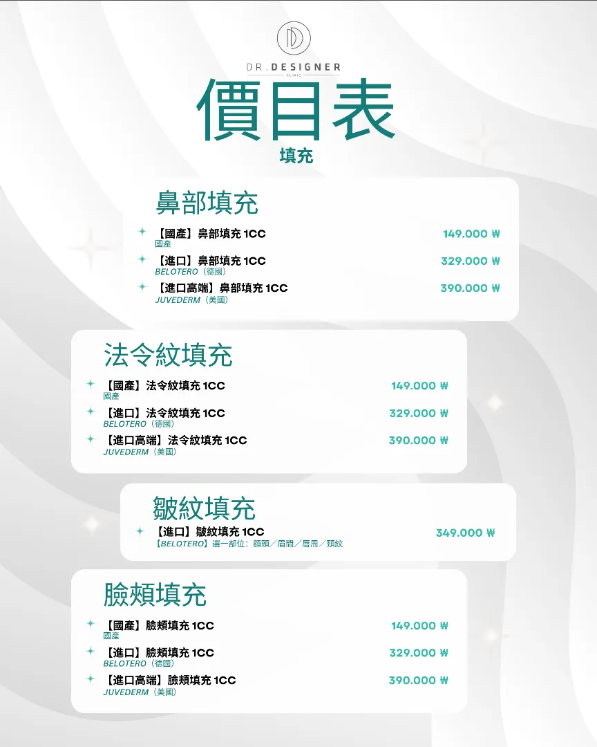 Dr.designer price list 9 - treatment costs and packages