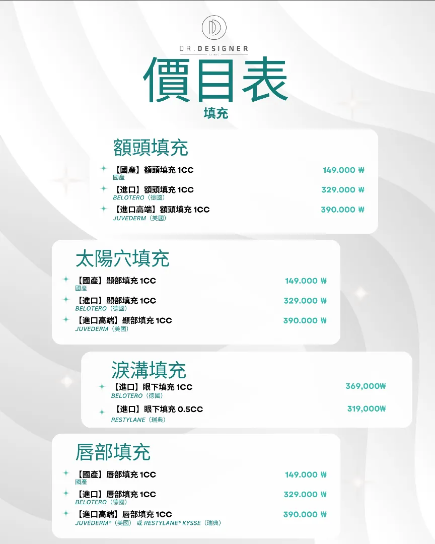 Dr.designer price list 8 - treatment costs and packages