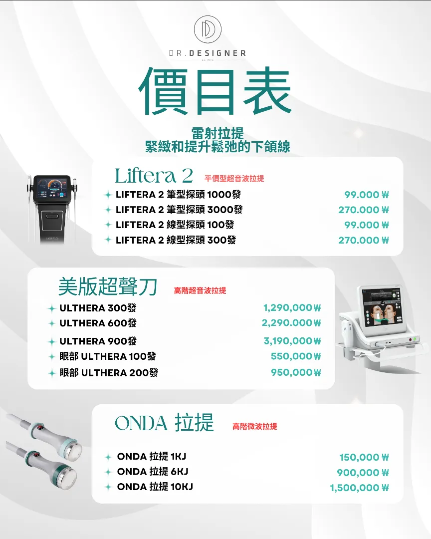 Dr.designer price list 7 - treatment costs and packages