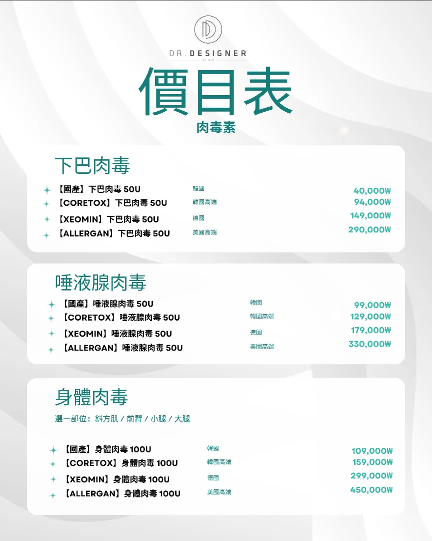 Dr.designer price list 1 - treatment costs and packages