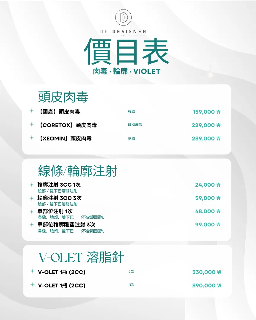 Dr.designer price list 4 - treatment costs and packages