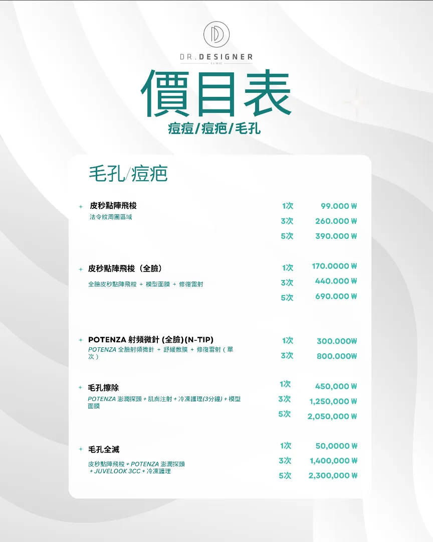 Dr.designer price list 20 - treatment costs and packages