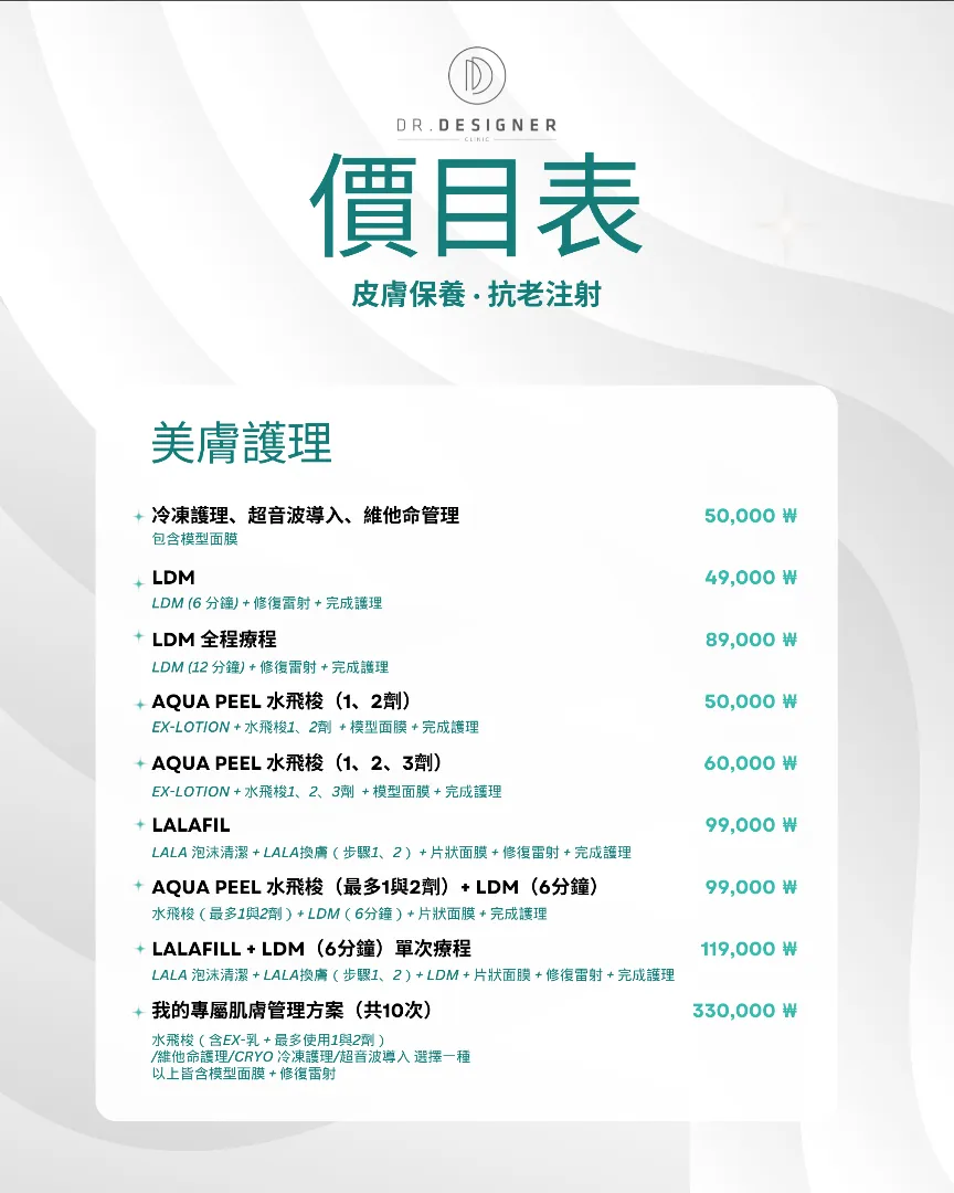 Dr.designer price list 21 - treatment costs and packages