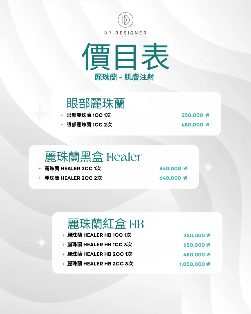 Dr.designer price list 17 - treatment costs and packages