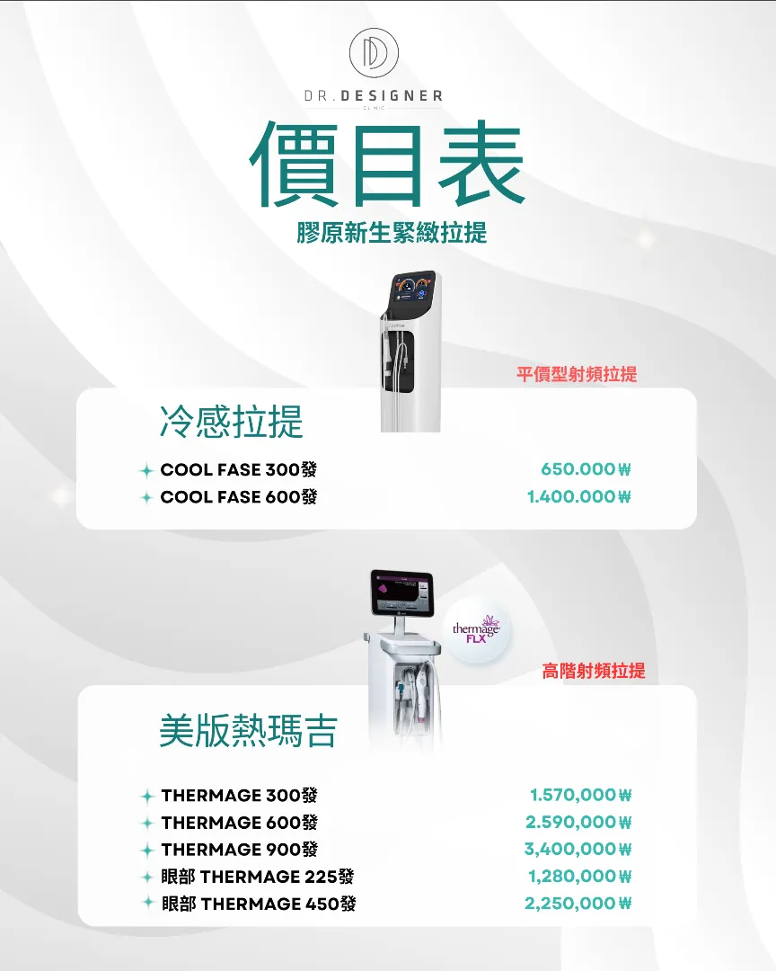 Dr.designer price list 6 - treatment costs and packages