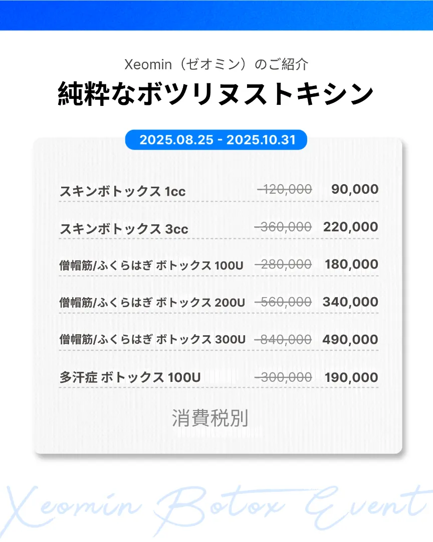 BAILORクリニック monthly event 13