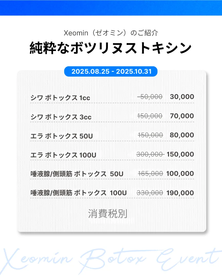 BAILORクリニック monthly event 12