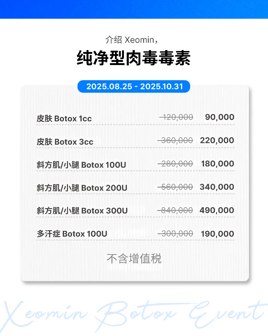 Bailor Clinic monthly event 12 - special offers and promotions