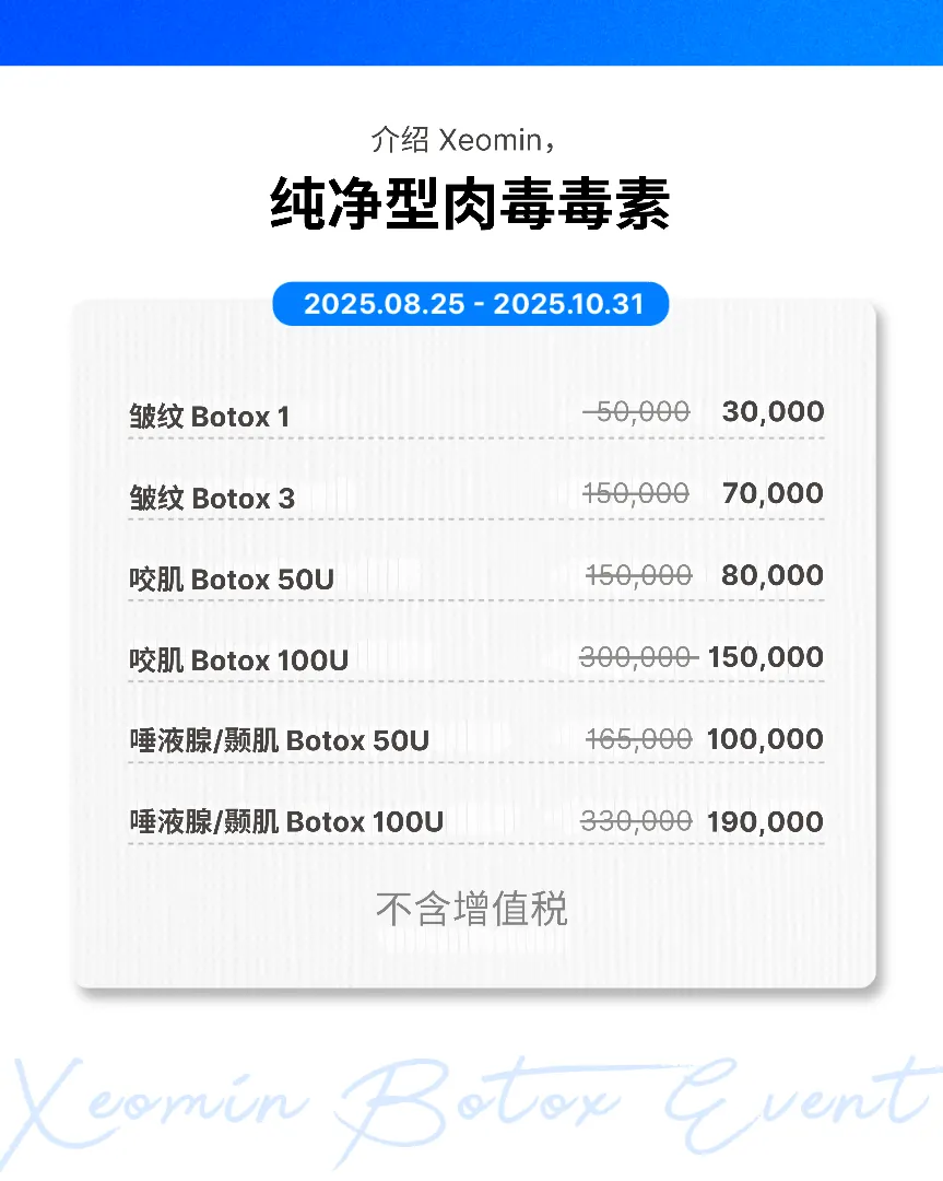 Bailor Clinic monthly event 11 - special offers and promotions