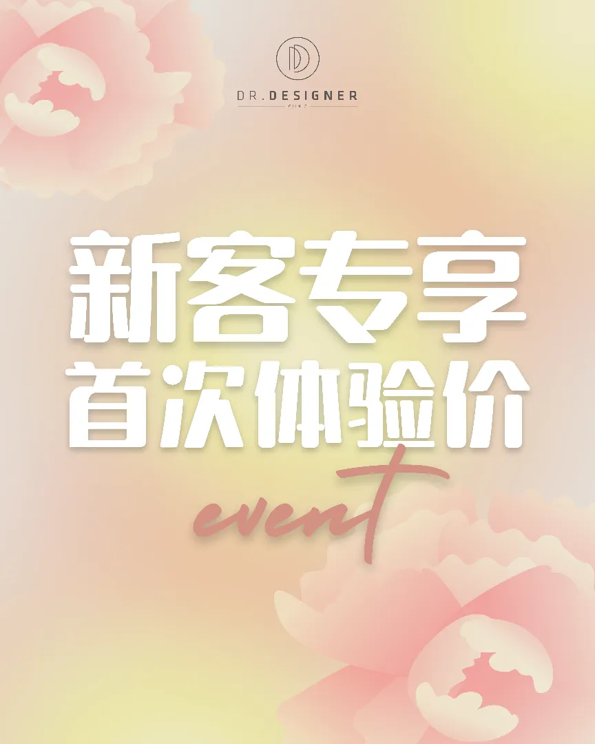Dr.designer-대만 每月優惠第 1 張,共 22 張
